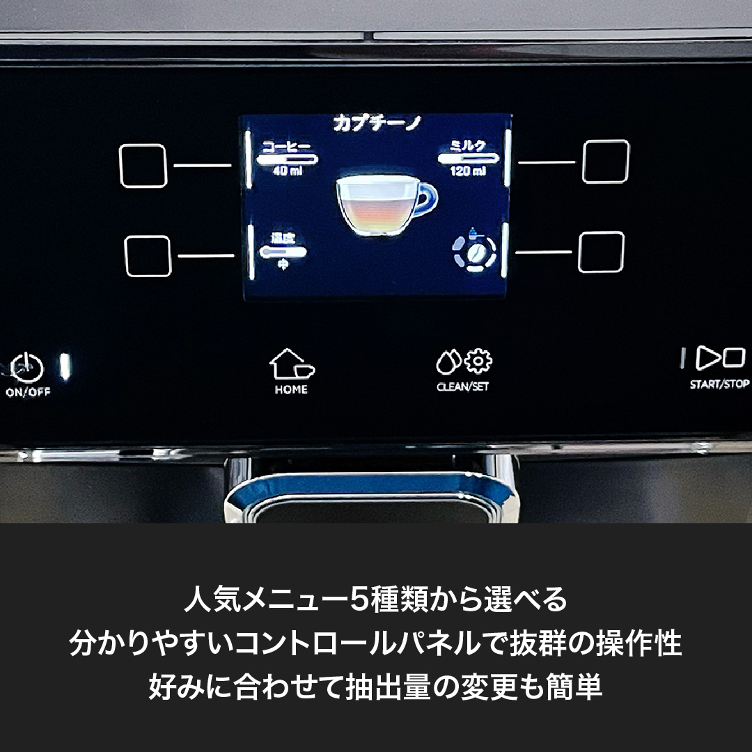 【お取り寄せ商品】全自動コーヒーメーカー マジェンタプラス SUP051W