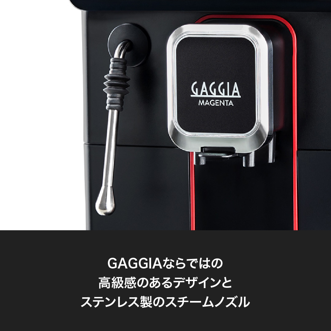 【お取り寄せ商品】全自動コーヒーメーカー マジェンタプラス SUP051W