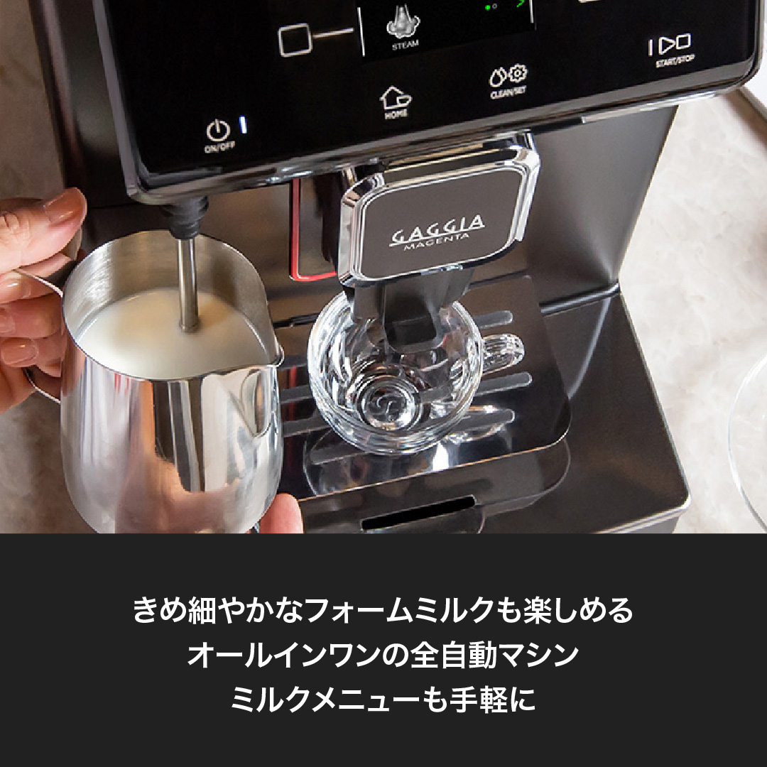 【お取り寄せ商品】全自動コーヒーメーカー マジェンタプラス SUP051W