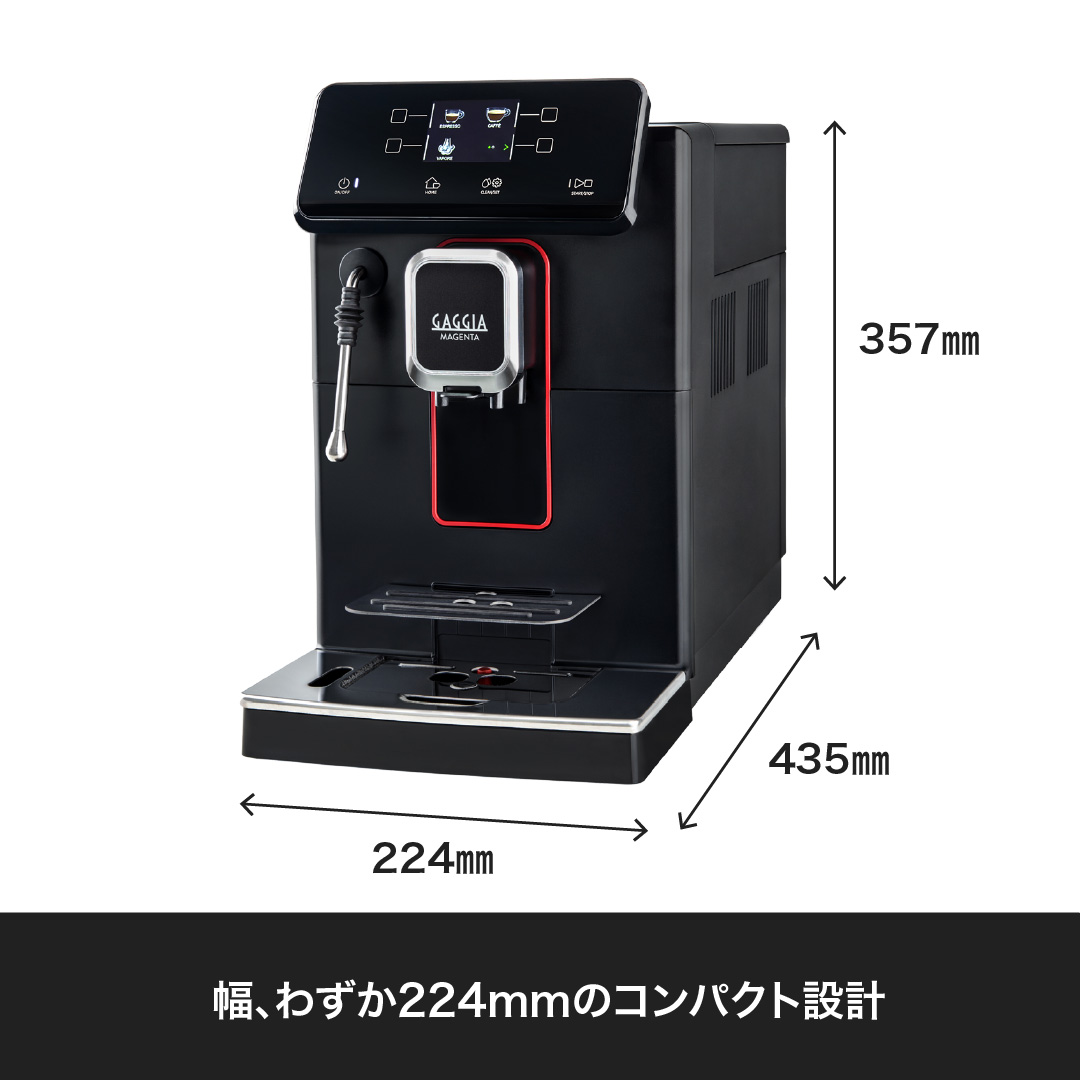 【お取り寄せ商品】全自動コーヒーメーカー マジェンタプラス SUP051W