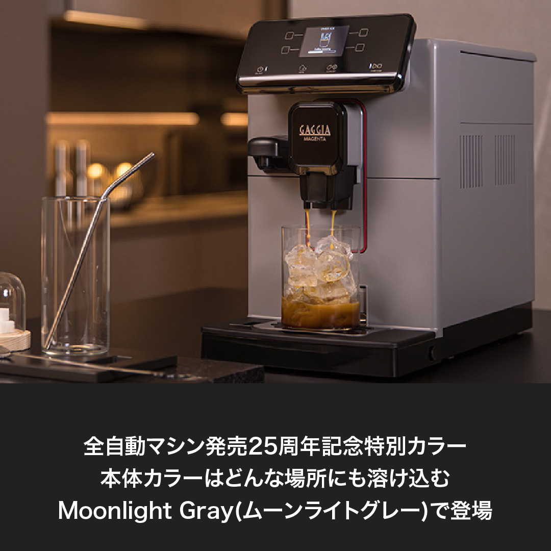 【お取り寄せ商品】全自動コーヒーメーカー マジェンタプレステージ SUP051UG