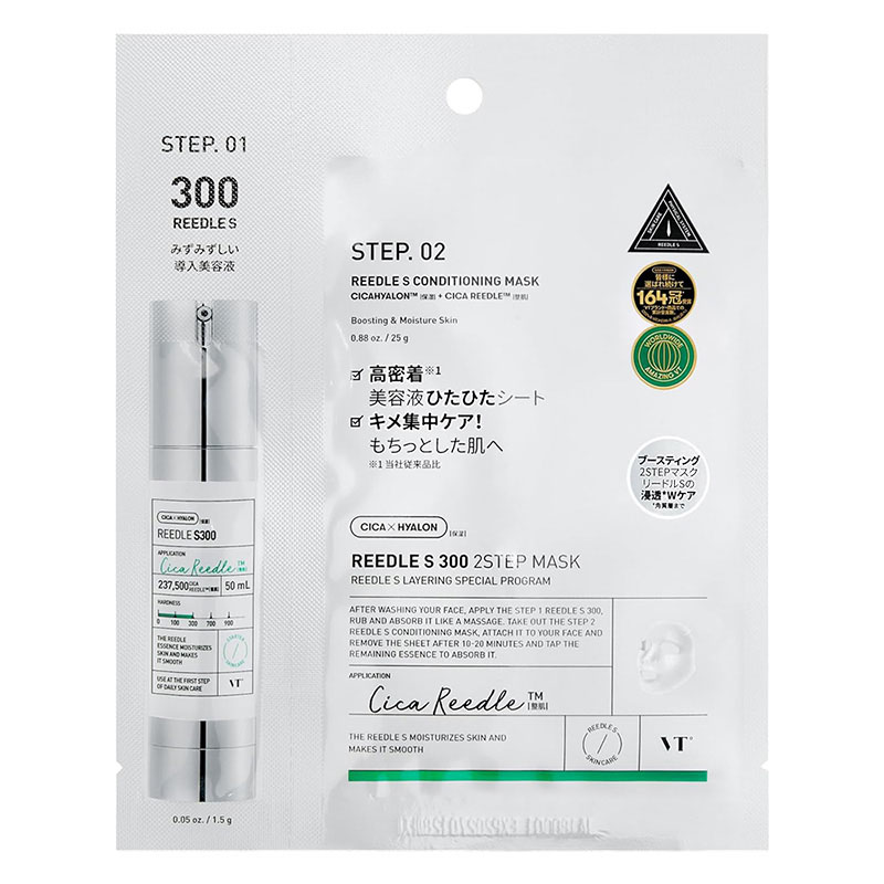 VT リードルS 300 2ステップマスク STEP1) 1.5g + STEP2) 25g 1枚入