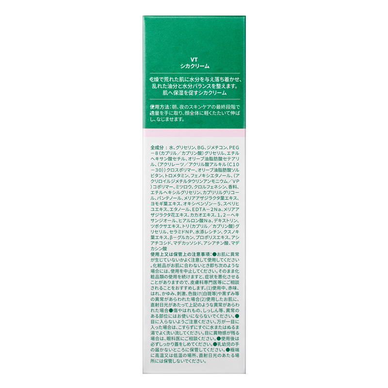 VT CICA クリーム 50ml