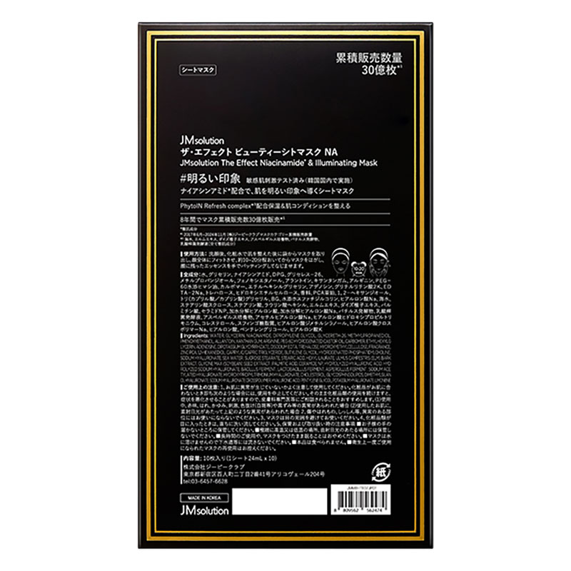 【お取り寄せ商品】JMソリューションザ・エフェクト ナイアシンアミド&イルミネイティングマスク 10枚