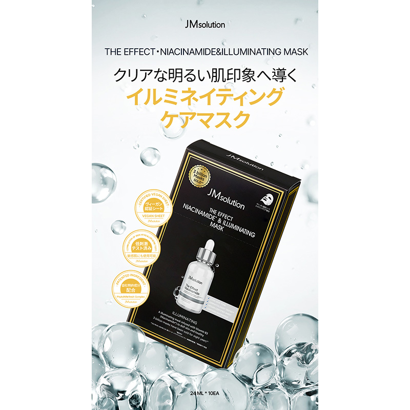 【お取り寄せ商品】JMソリューションザ・エフェクト ナイアシンアミド&イルミネイティングマスク 10枚