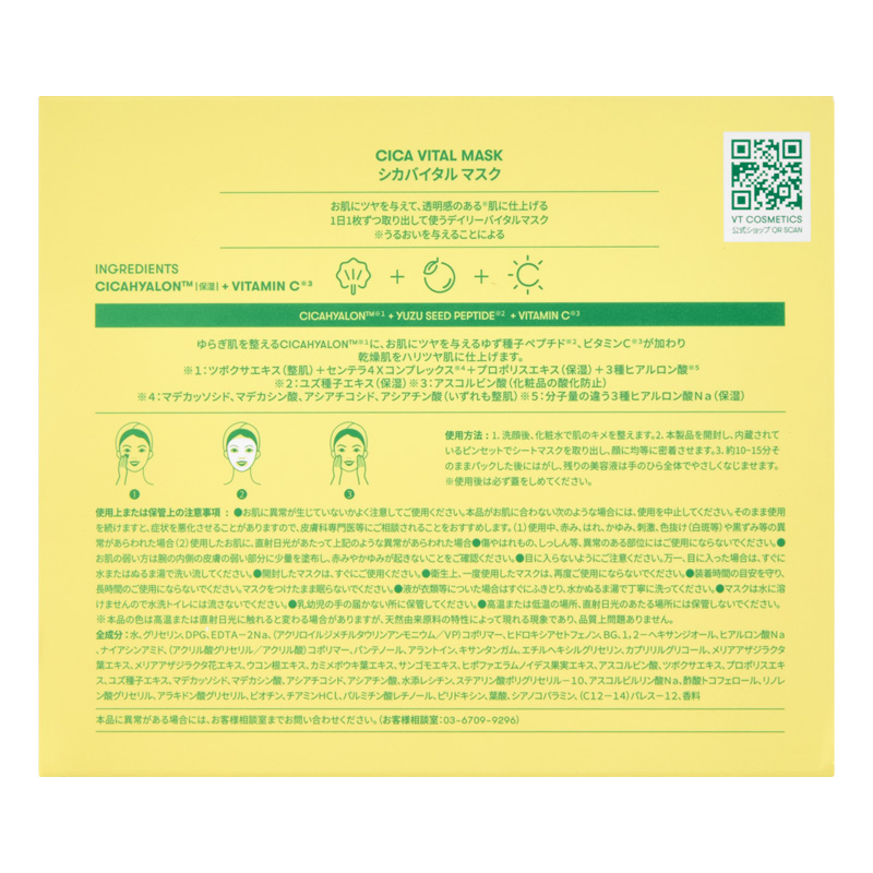 VT CICA バイタルマスク 30枚入