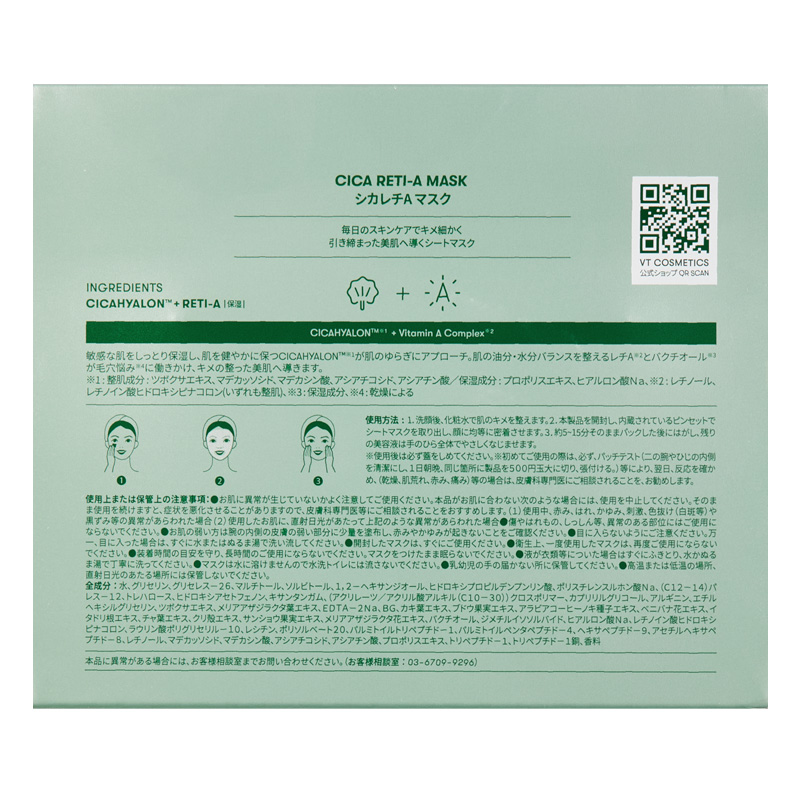 VT CICA シカレチAマスク 30枚入