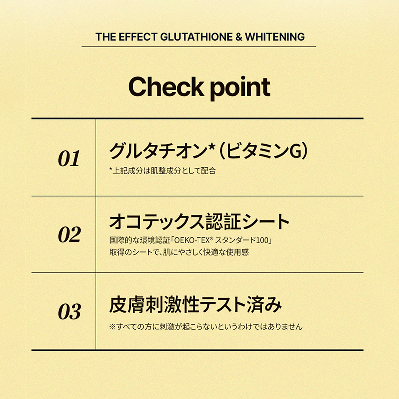 【お取り寄せ商品】JMソリューションザ・エフェクト グルタチオン&イルミネイティングマスク 10枚