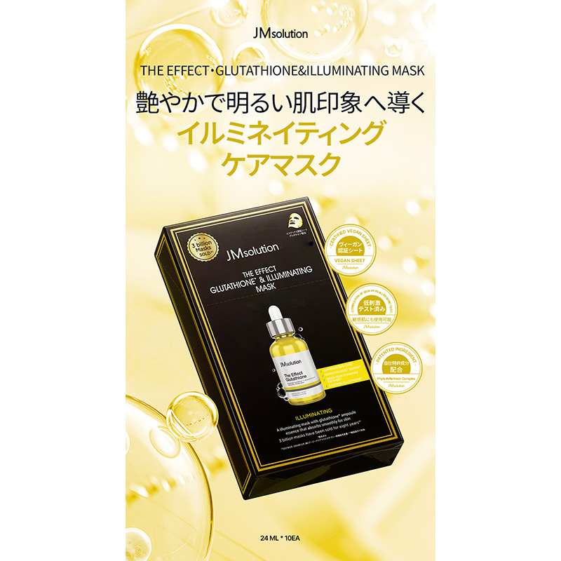 【お取り寄せ商品】JMソリューションザ・エフェクト グルタチオン&イルミネイティングマスク 10枚