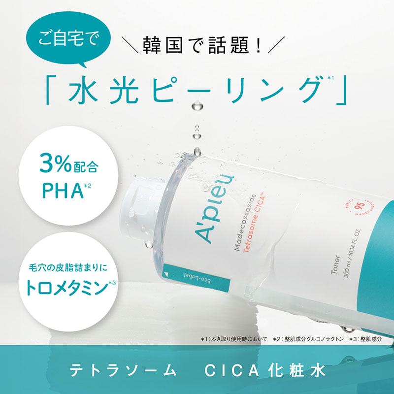 ●アピュー テトラソーム CICA化粧水 300ml