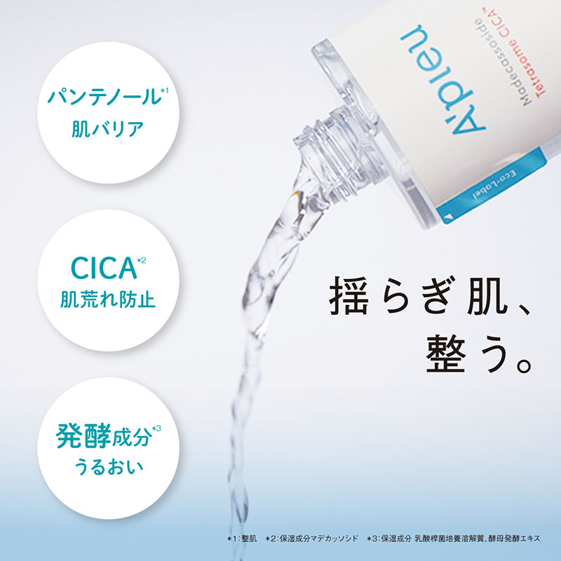 ●アピュー テトラソーム CICA化粧水 300ml