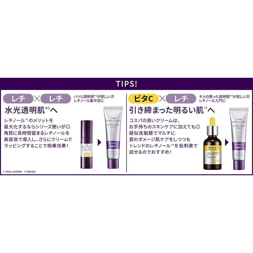 ミシャレボリューション|タイムレチ500ショット美容液 10ml