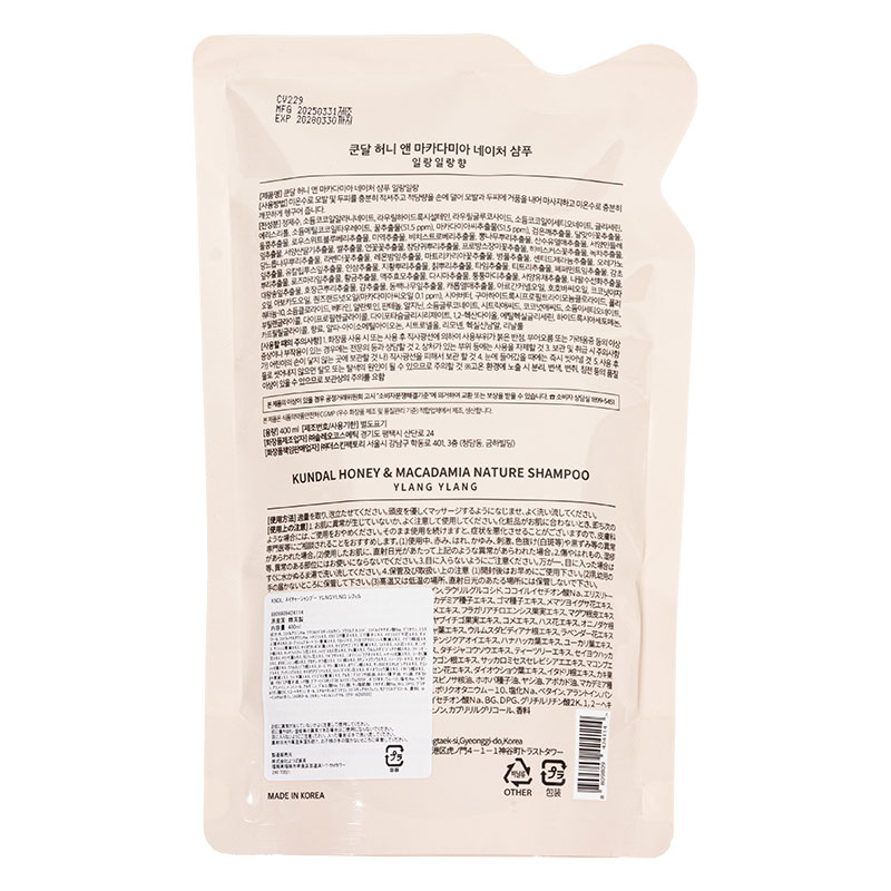 【並行輸入品】KUNDAL ハニー＆マカダミア ネイチャーシャンプー イランイラン 詰替 400ml