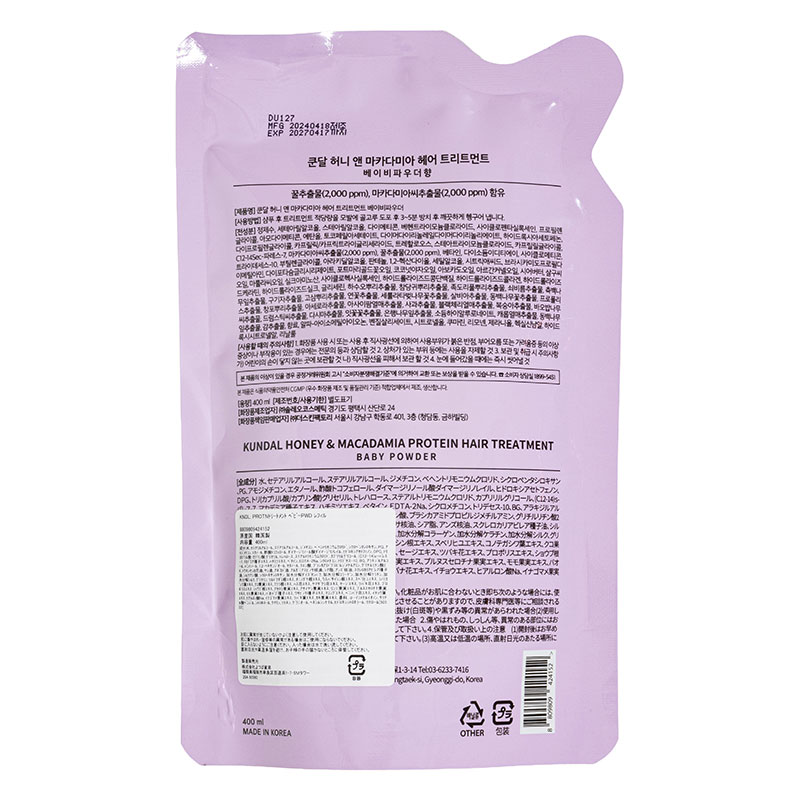 【並行輸入品】KUNDAL ハニー&マカダミア プロテイントリートメント ベビーパウダー 詰替 400ml
