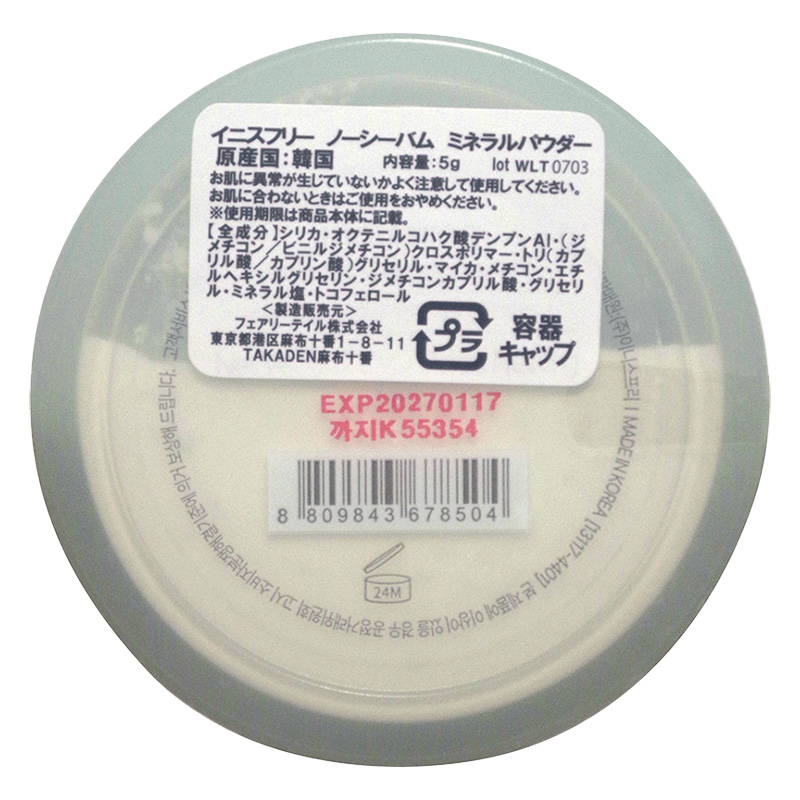 【並行輸入品】ノーセバム ミネラルパウダー 5g