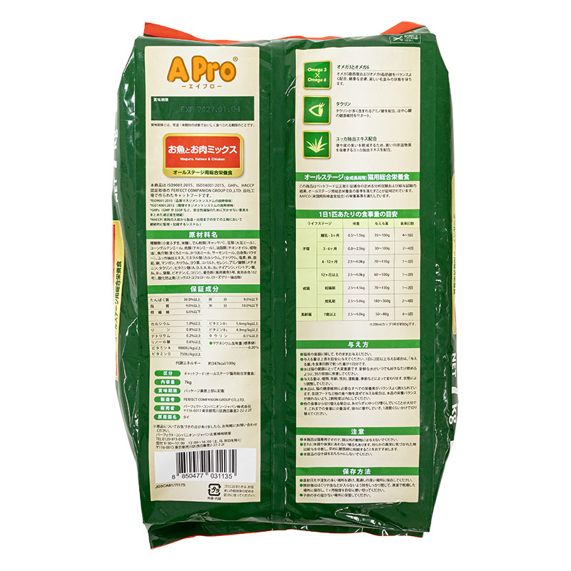 APro キャットドライフード お魚とお肉ミックス オールステージ用 7kg
