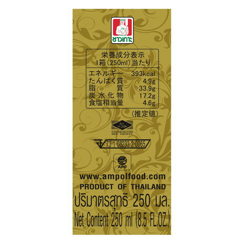 オーバーシーズ ロイタイ グリーンカレー 250ml