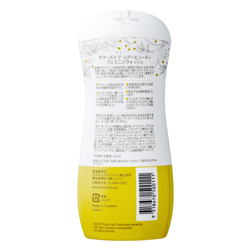 フェミニンウォッシュ シアービューティー 237ml