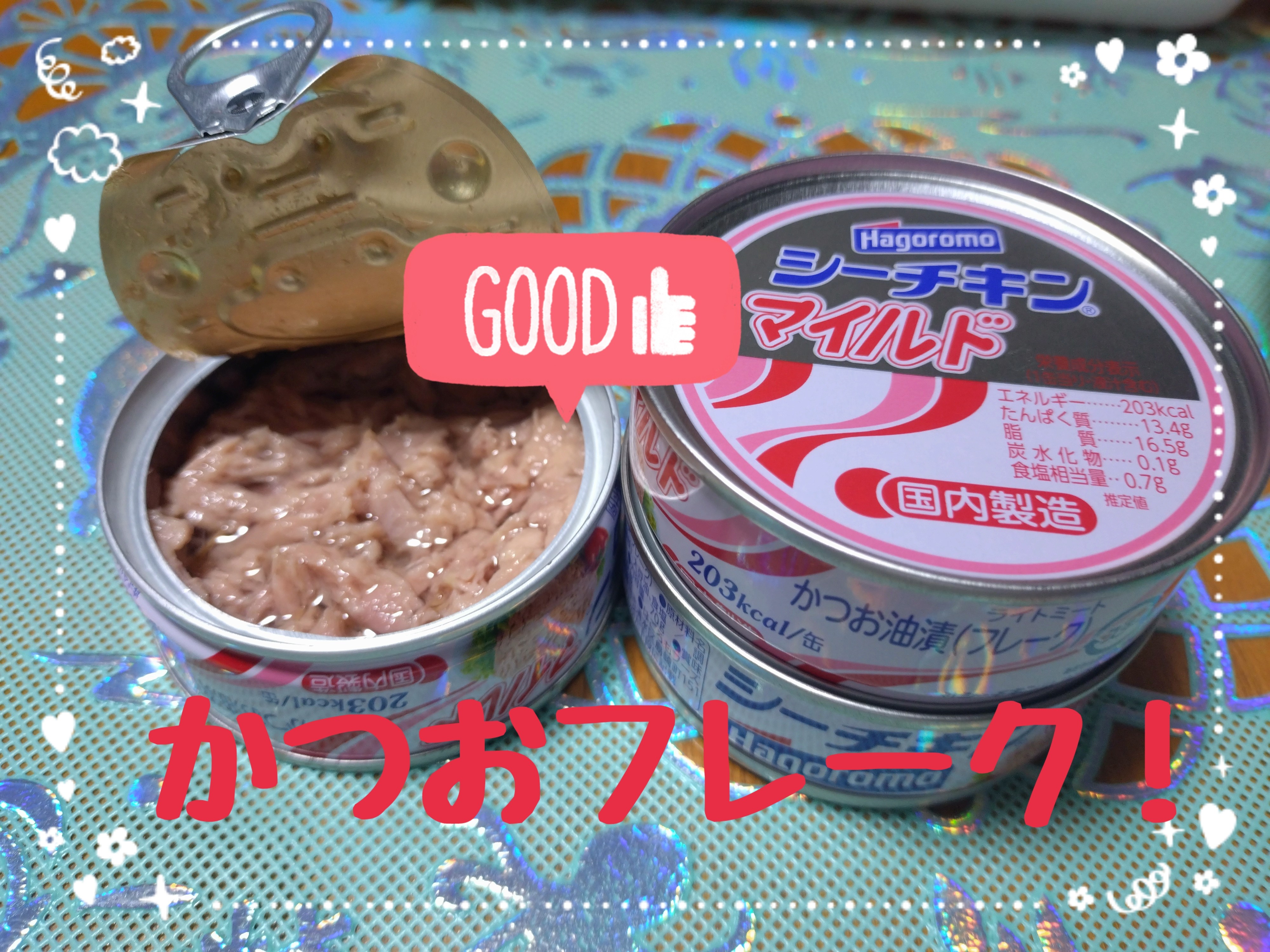 シーチキン マイルド 3缶パック 70g 油漬 ｜ ミスターマックス