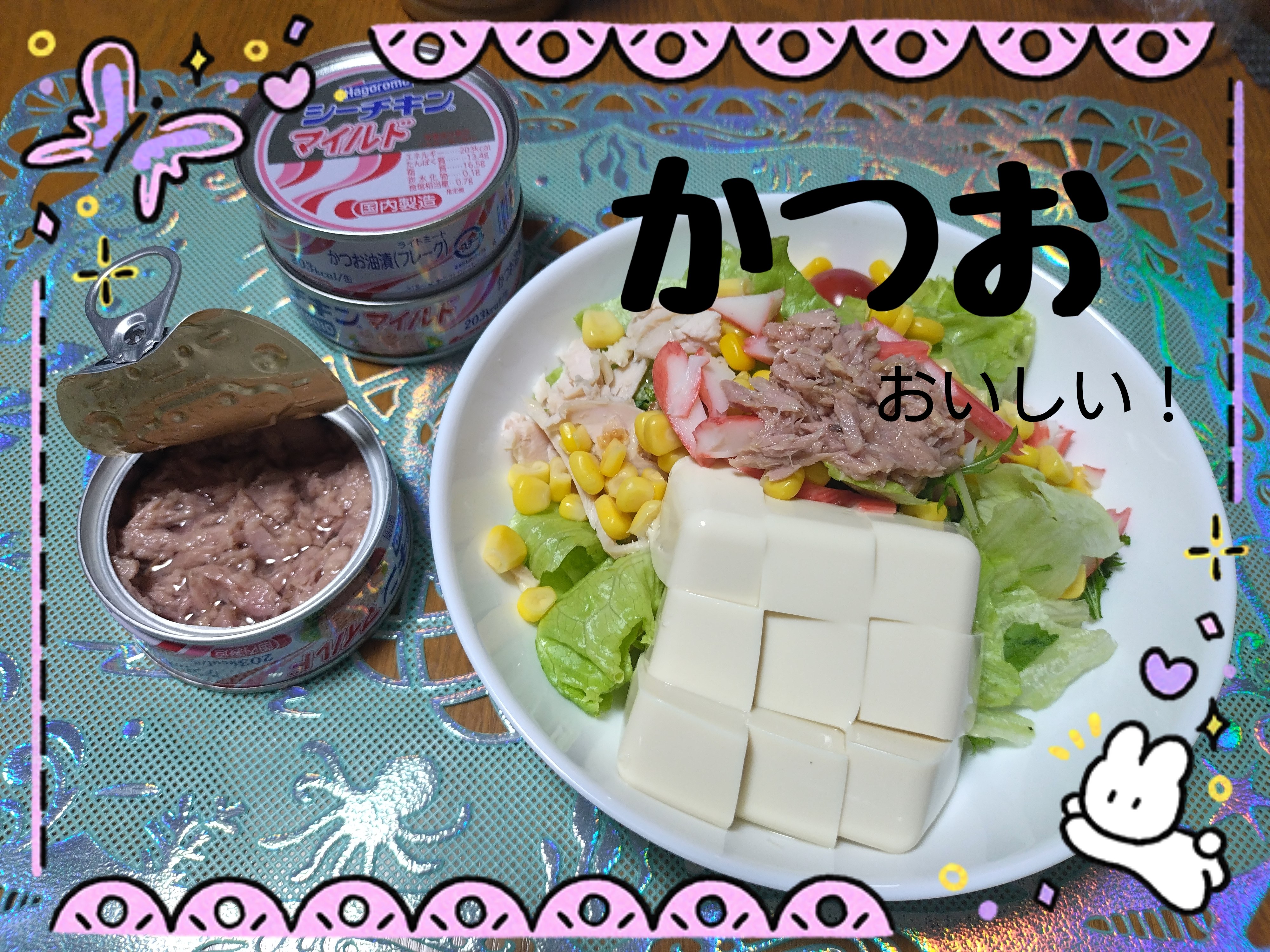 シーチキン マイルド 3缶パック 70g 油漬 ｜ ミスターマックス