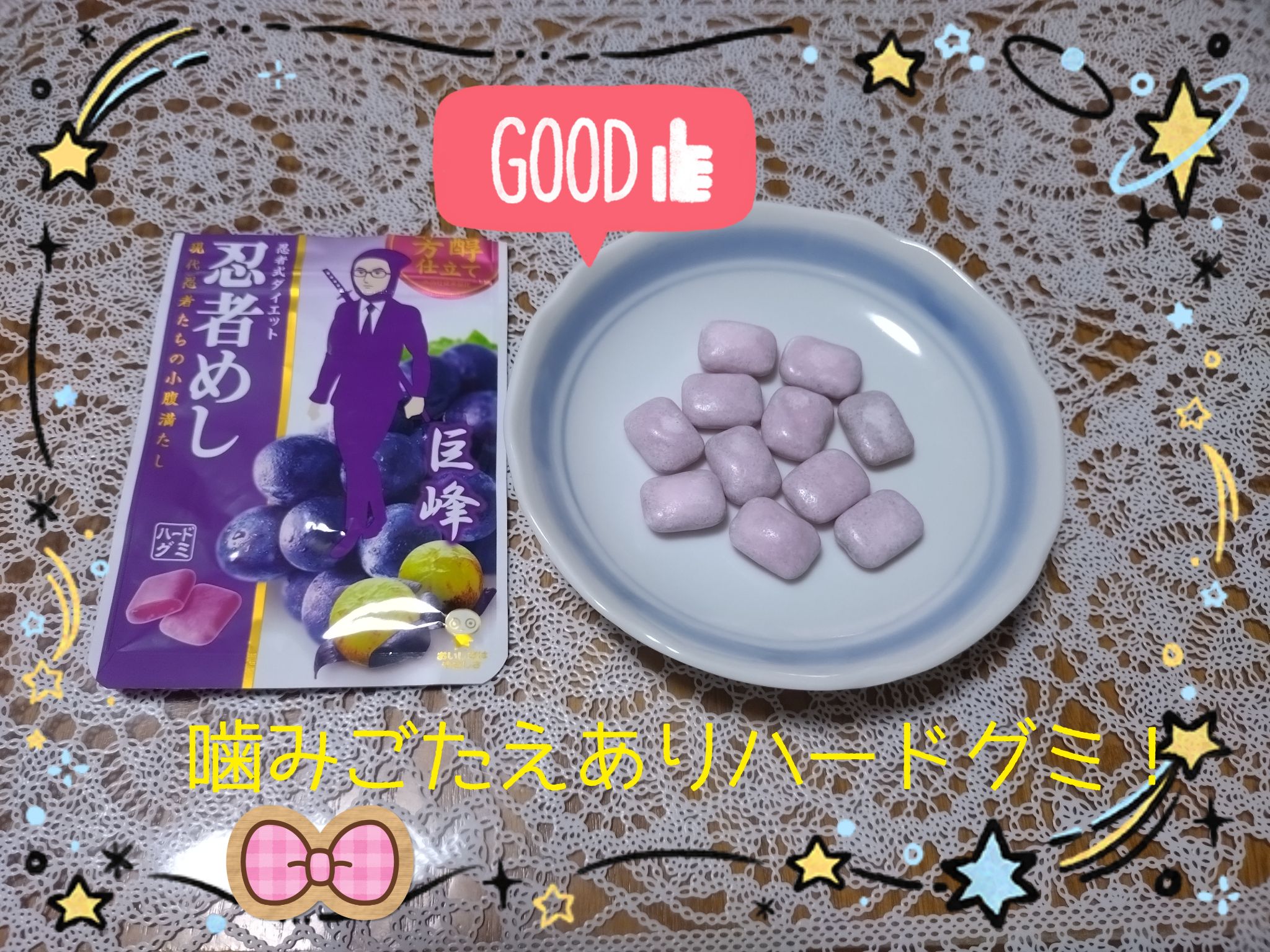 忍者めし巨峰 20g ｜ ミスターマックスオンラインストア