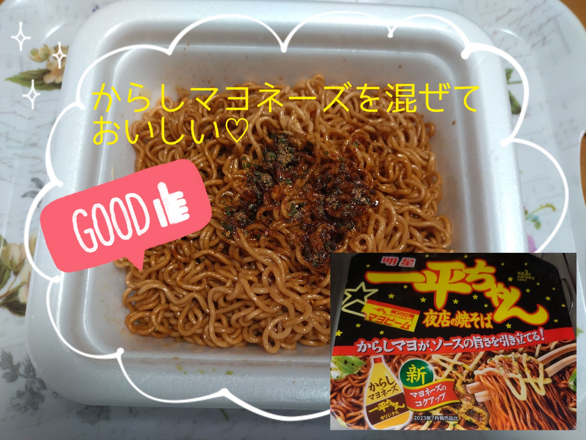 一平ちゃん夜店の焼そば 135g ソース味 ｜ ミスターマックスオンライン