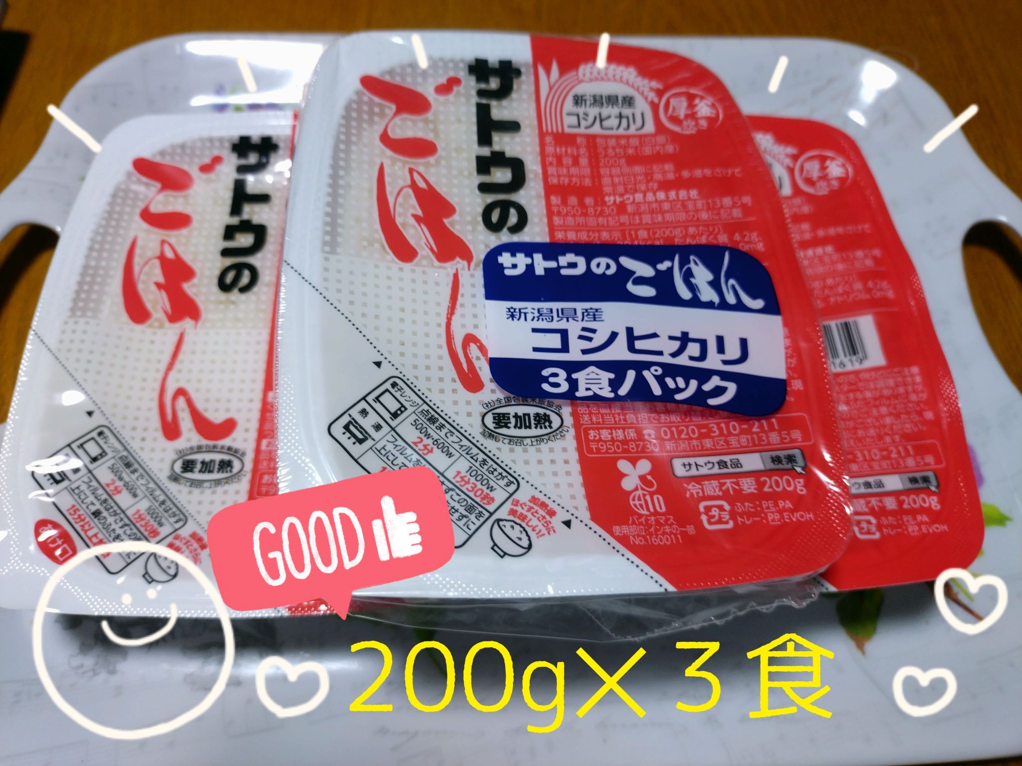 サトウ食品 ごはん新潟コシヒカリ3食パック 600g | ミスター サトウ食品 ごはん新潟コシヒカリ3食パック 600g | ミスター