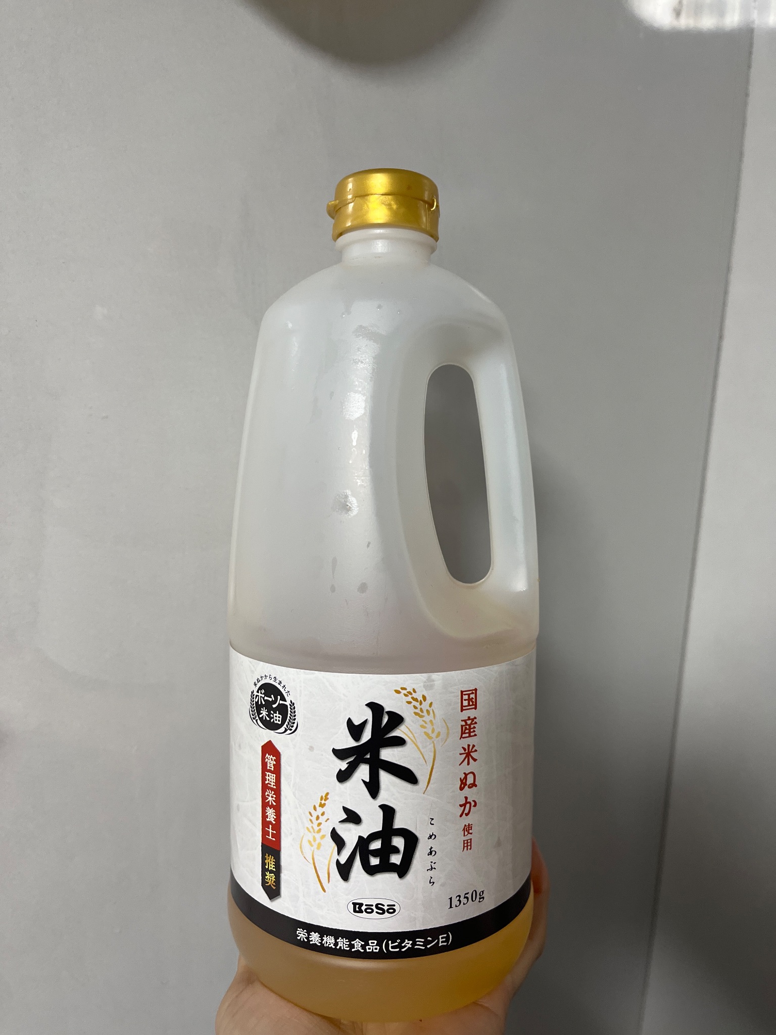 ボーソー油脂 米油 1350g ｜ ミスターマックスオンラインストア