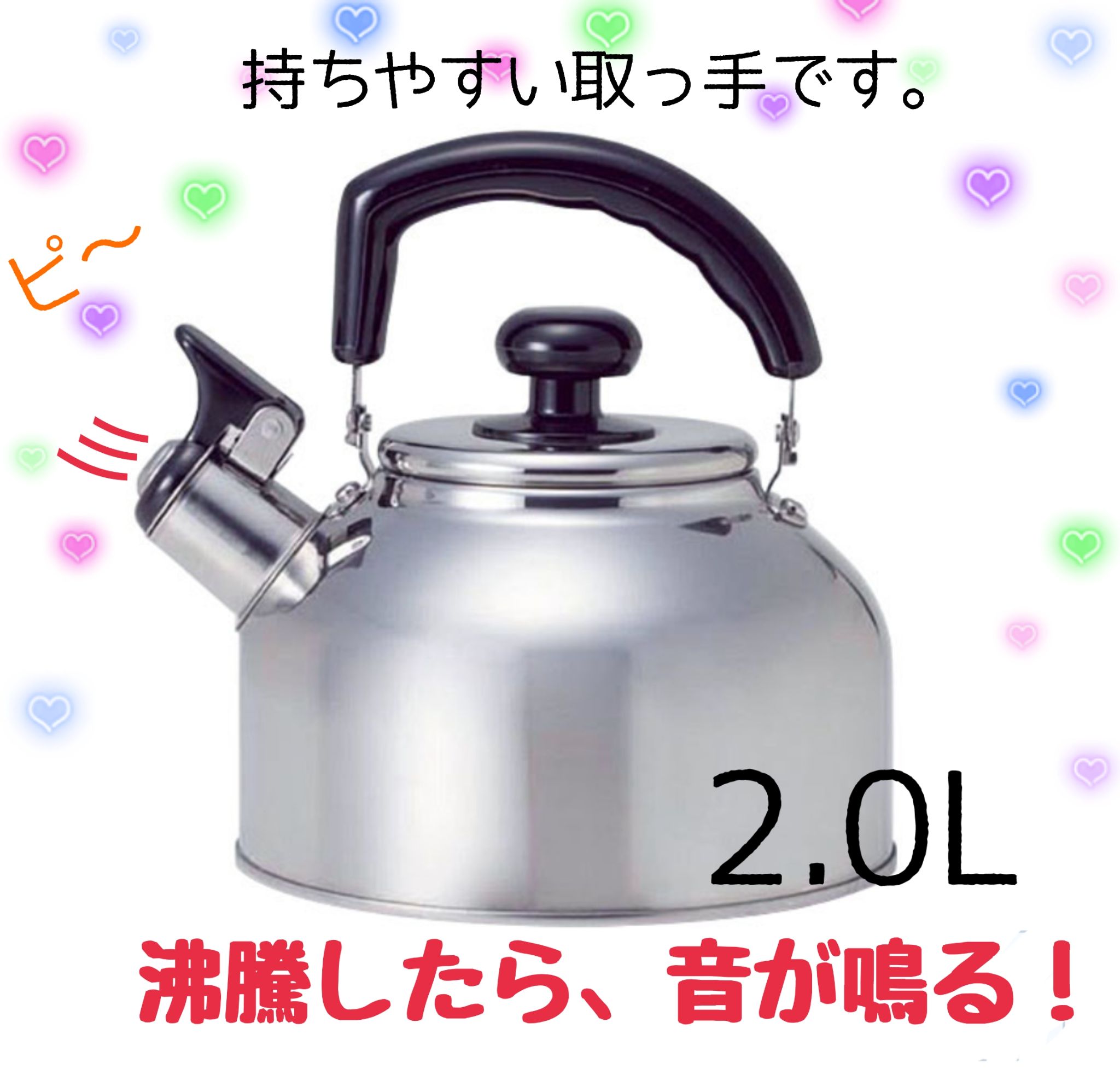 笛吹ケトル 2.0L ｜ ミスターマックスオンラインストア