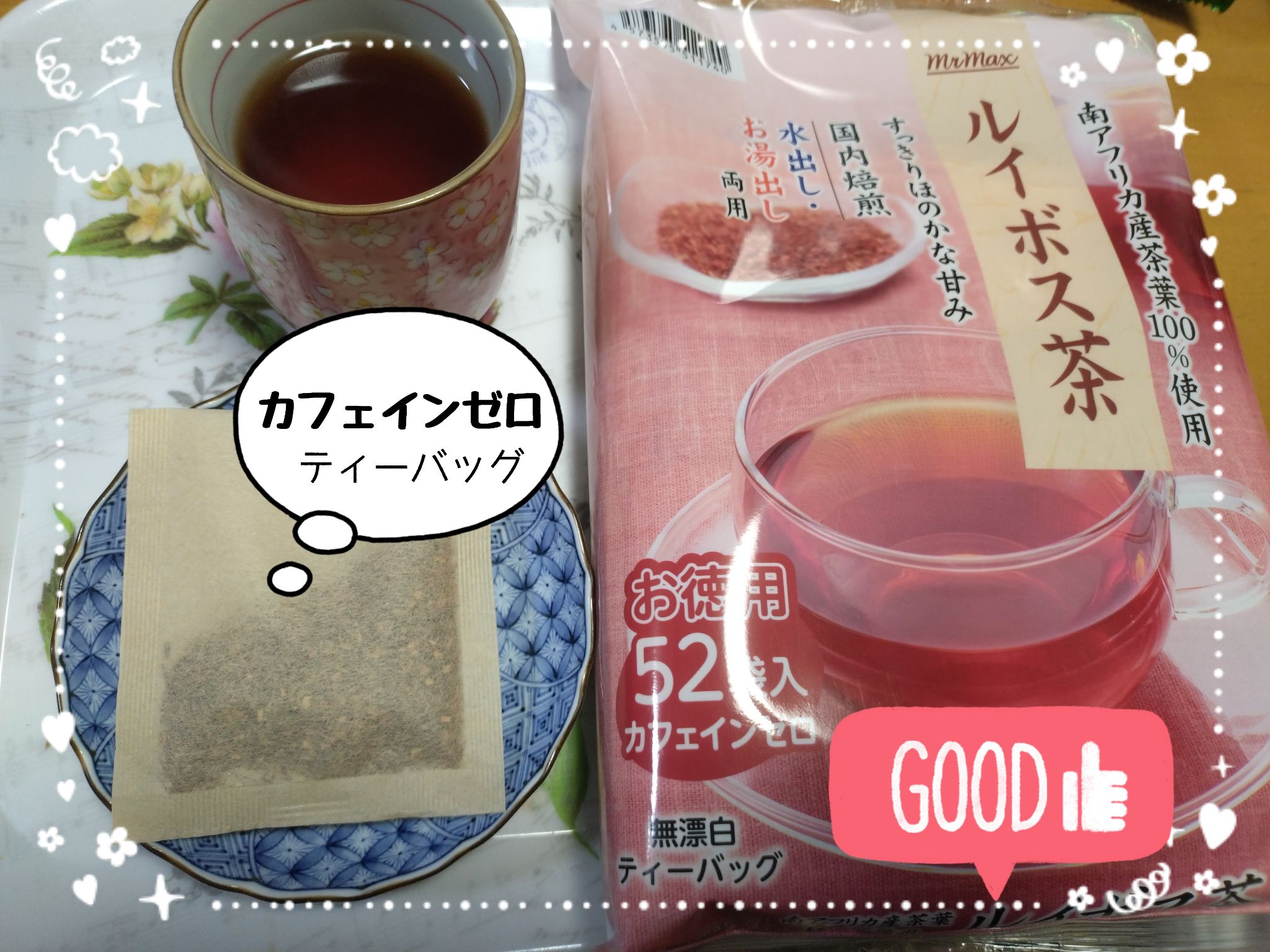 ルイボス茶 52袋入 ｜ ミスターマックスオンラインストア