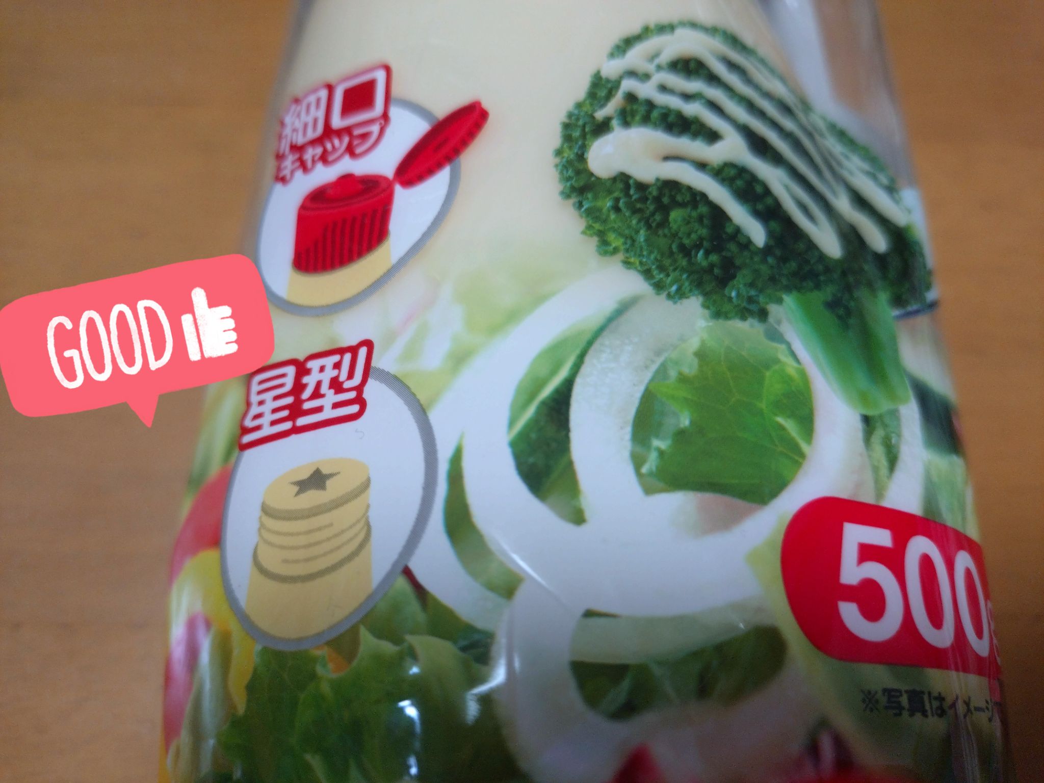 マヨネーズ 500g ｜ ミスターマックスオンラインストア