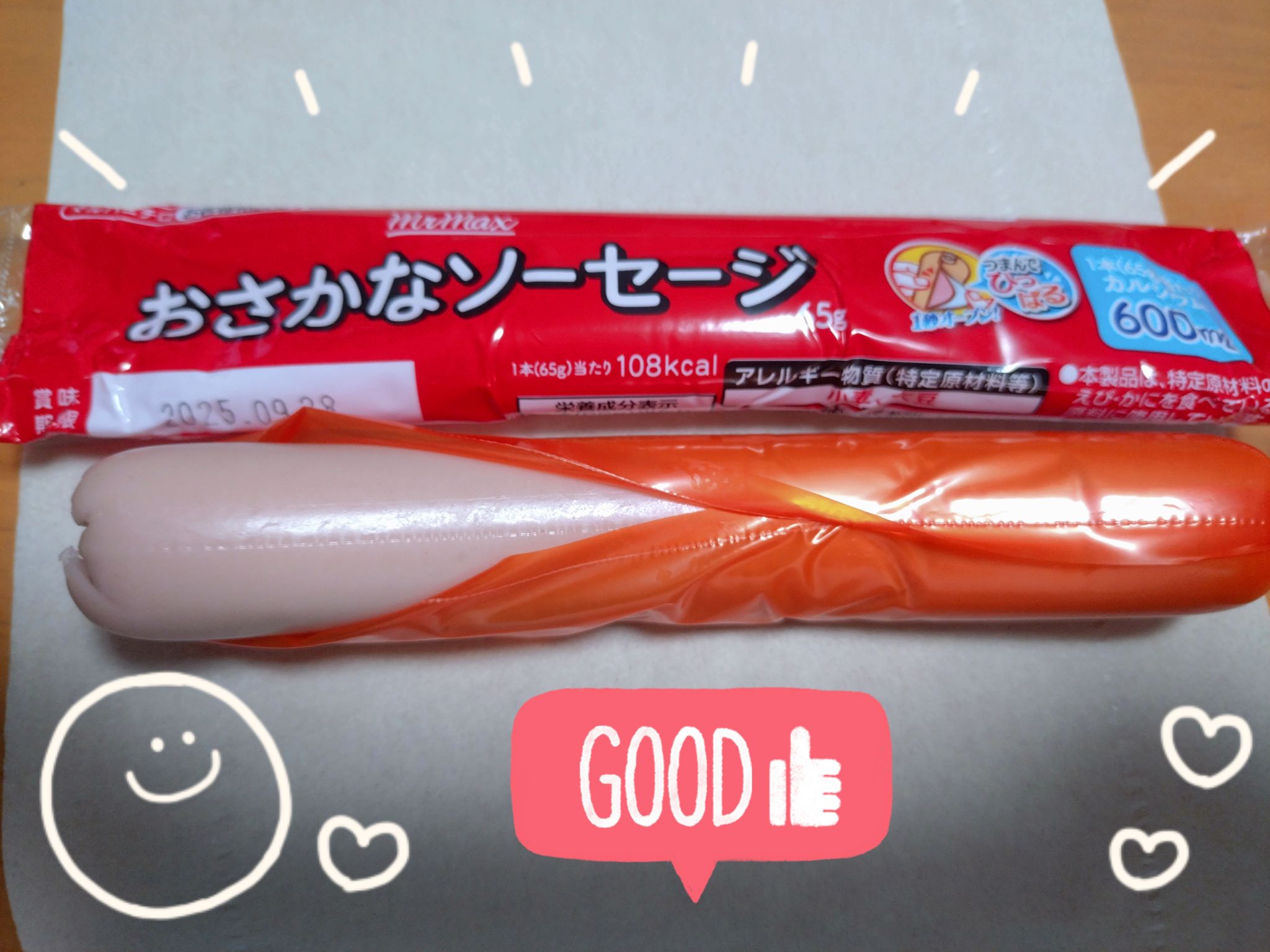 ソーセージ君 マルちゃん おさかなでつくったソーセージ 4本束 | お菓子