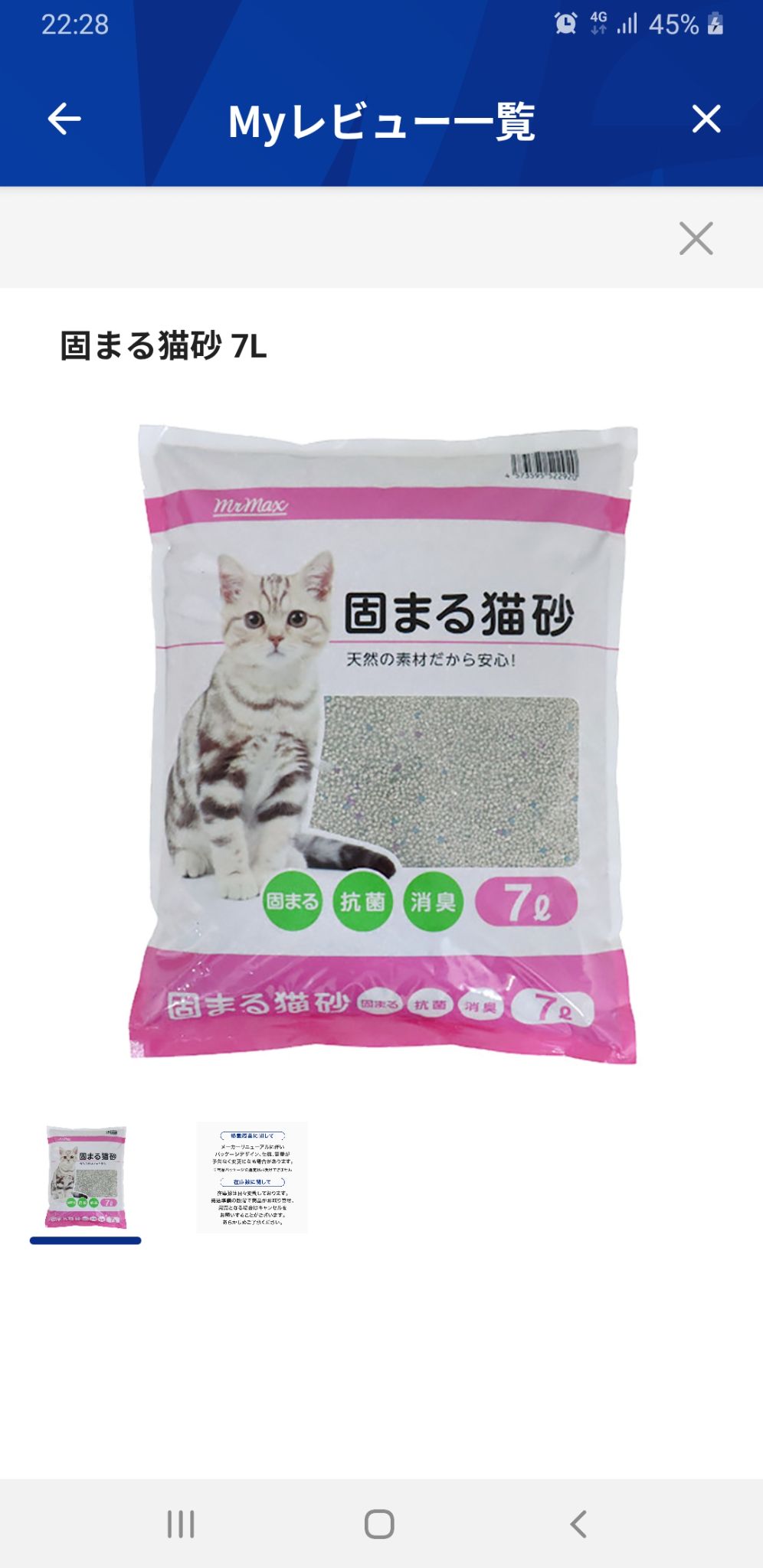 ZAP CAT ぬいぐるみSサイズ【全4種】 – nipopo