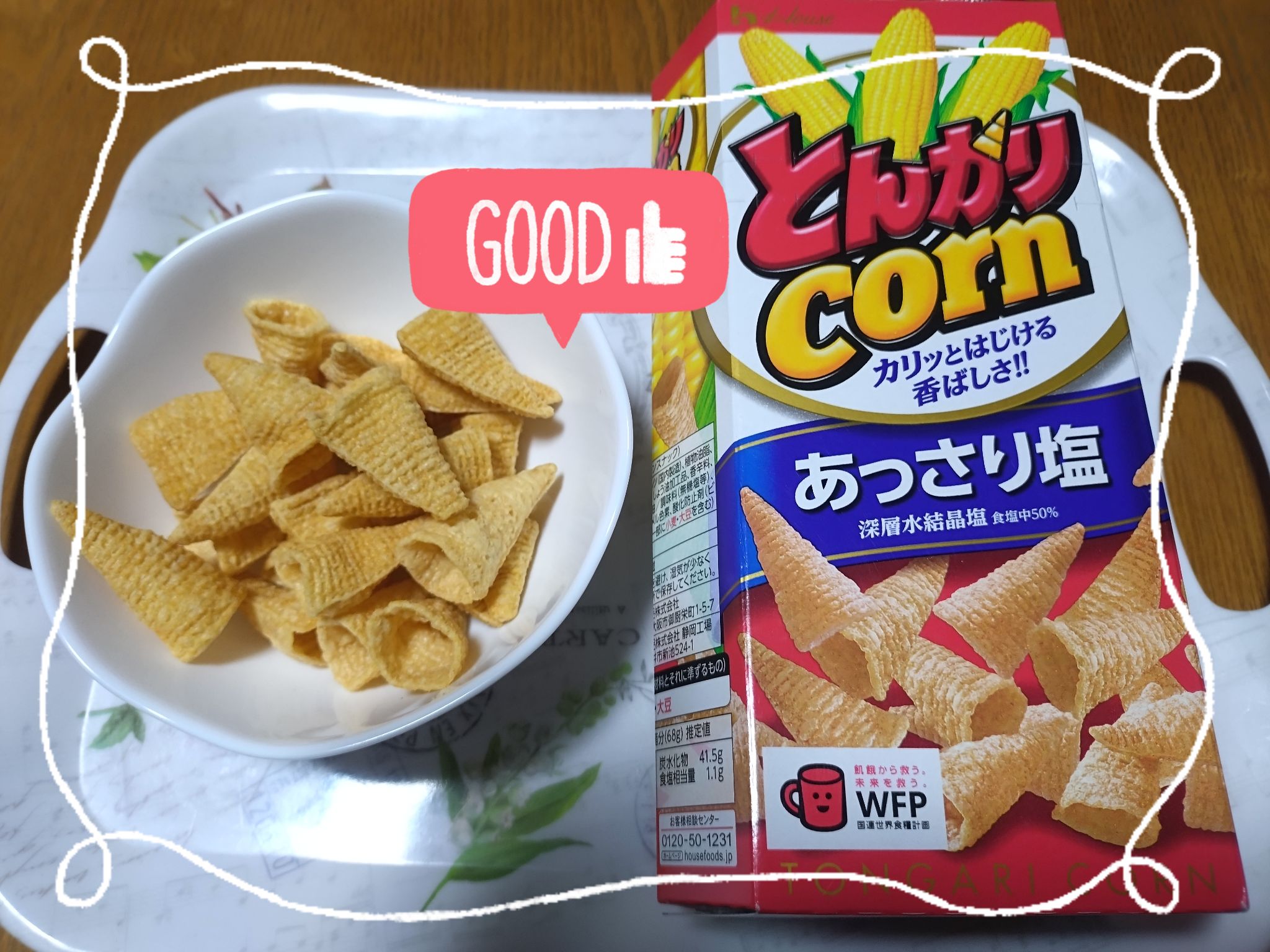とんがりコーン あっさり塩 68g ｜ ミスターマックスオンラインストア