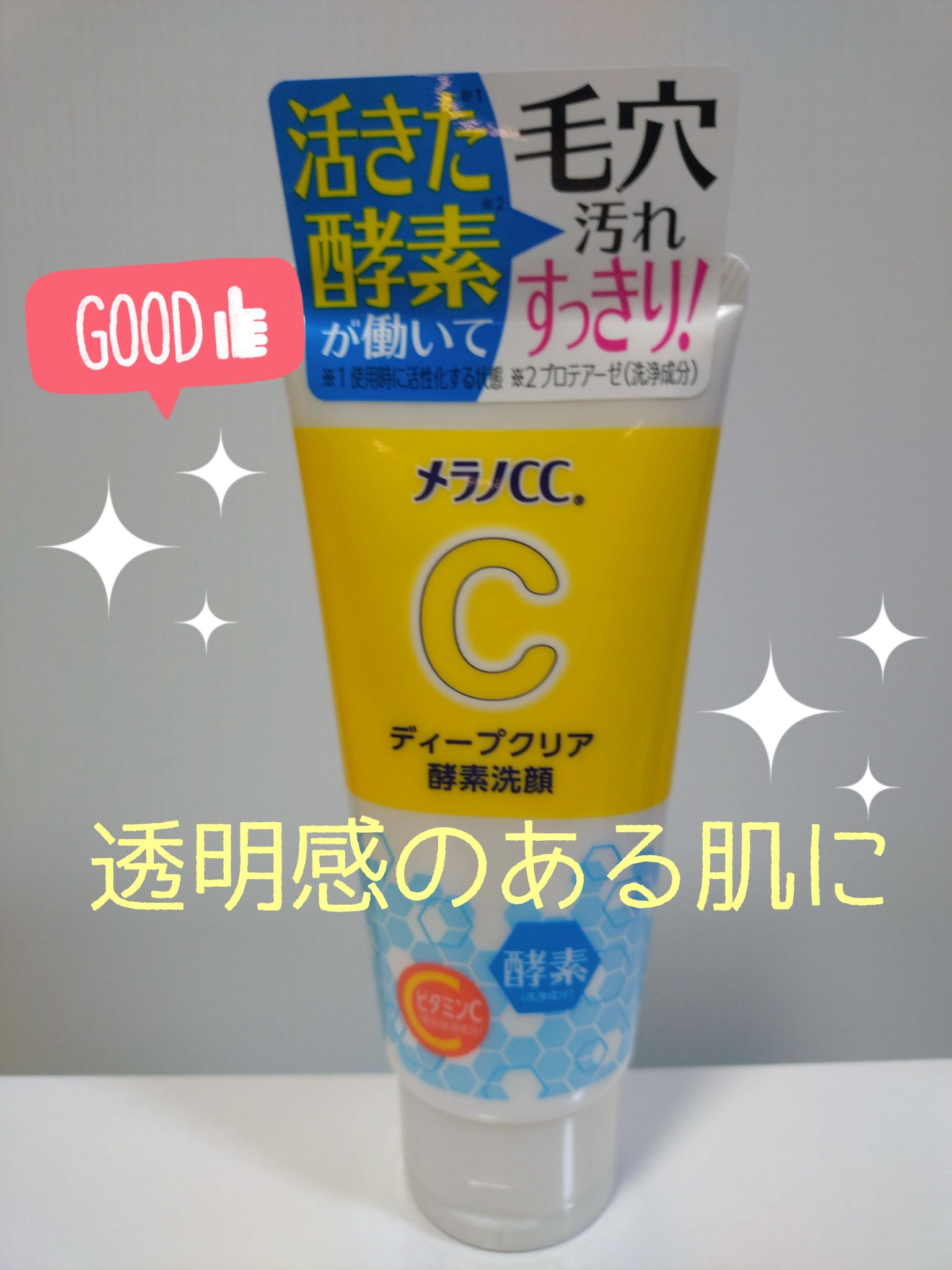 メラノCC ディープクリア酵素洗顔 130g ｜ ミスターマックス