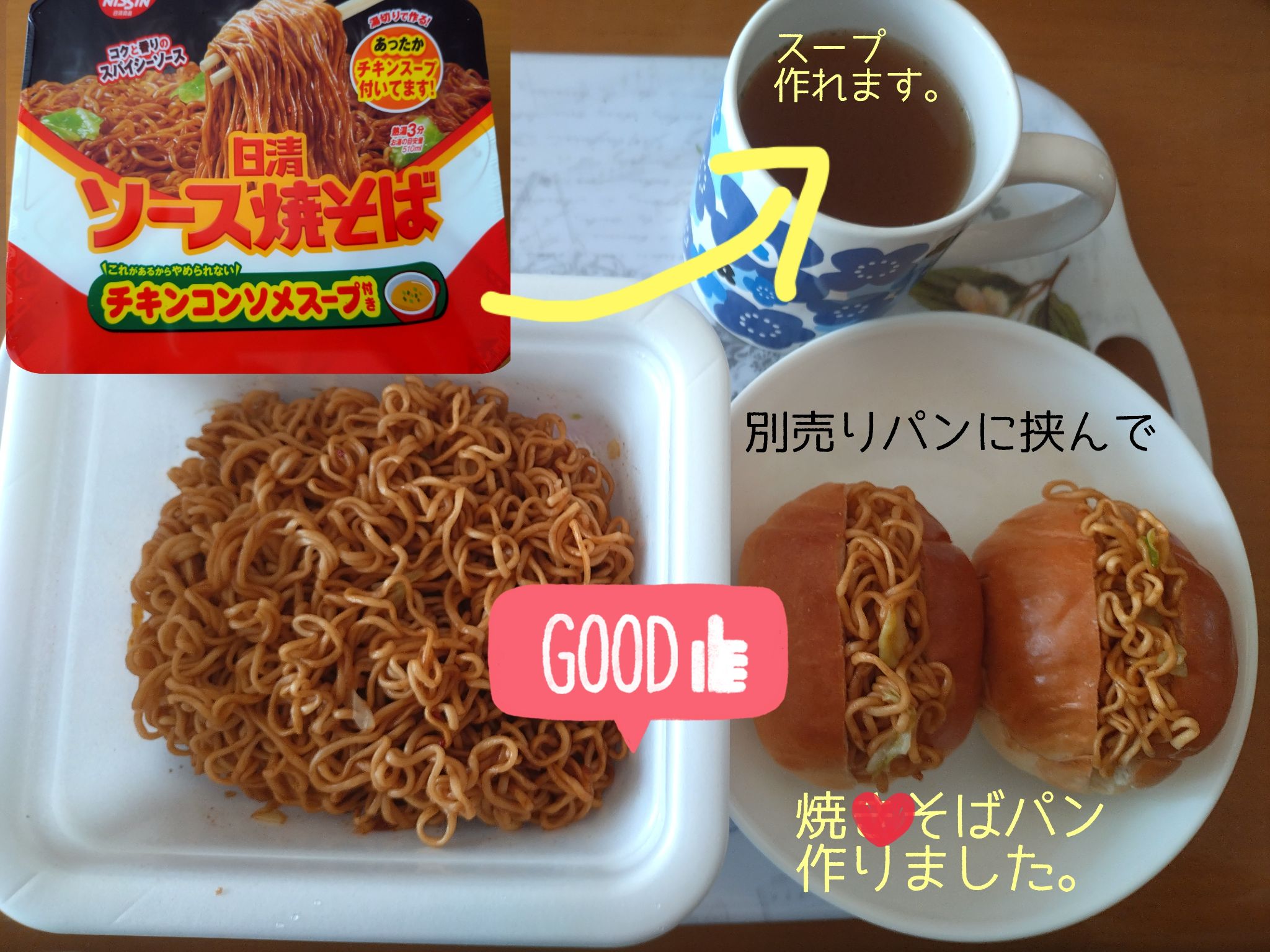 ソース焼そばカップ チキンスープ付き 104gレビュー一覧 ｜ ミスター