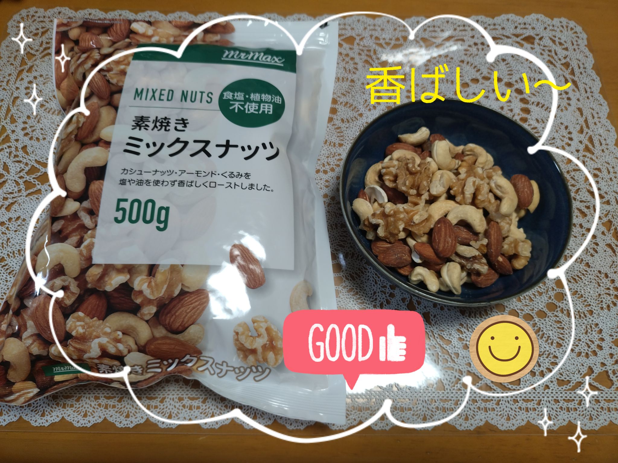 素焼きミックスナッツ 500g ｜ ミスターマックスオンラインストア