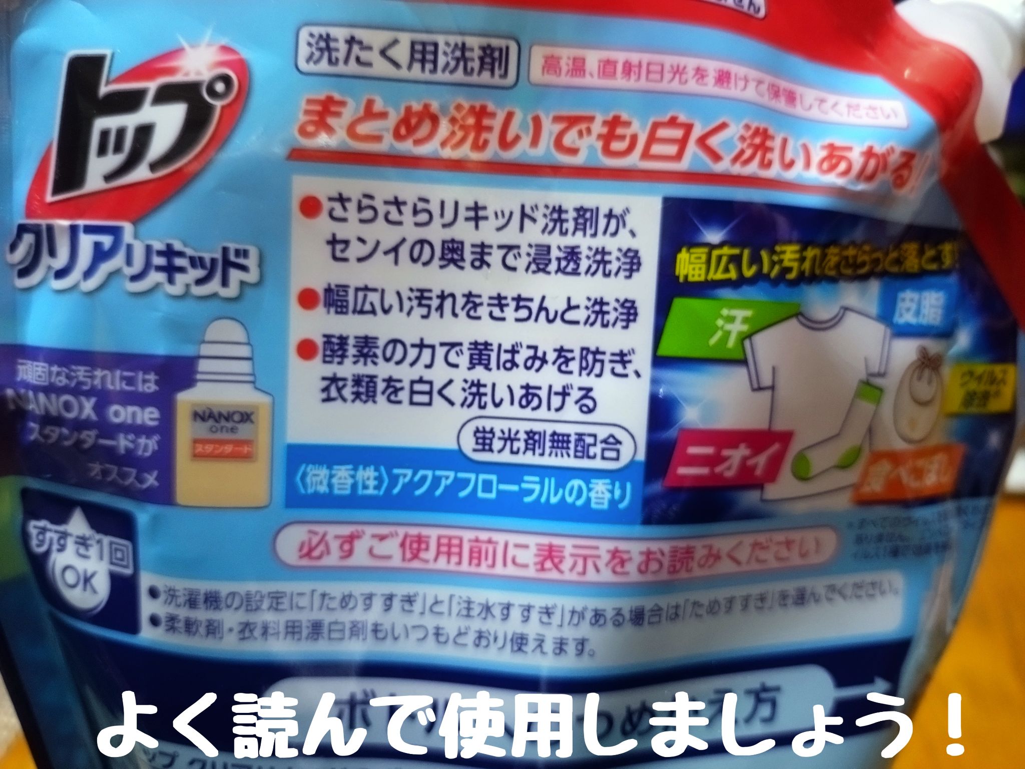 トップ クリアリキッド つめかえ用超特大 900g ｜ ミスターマックス