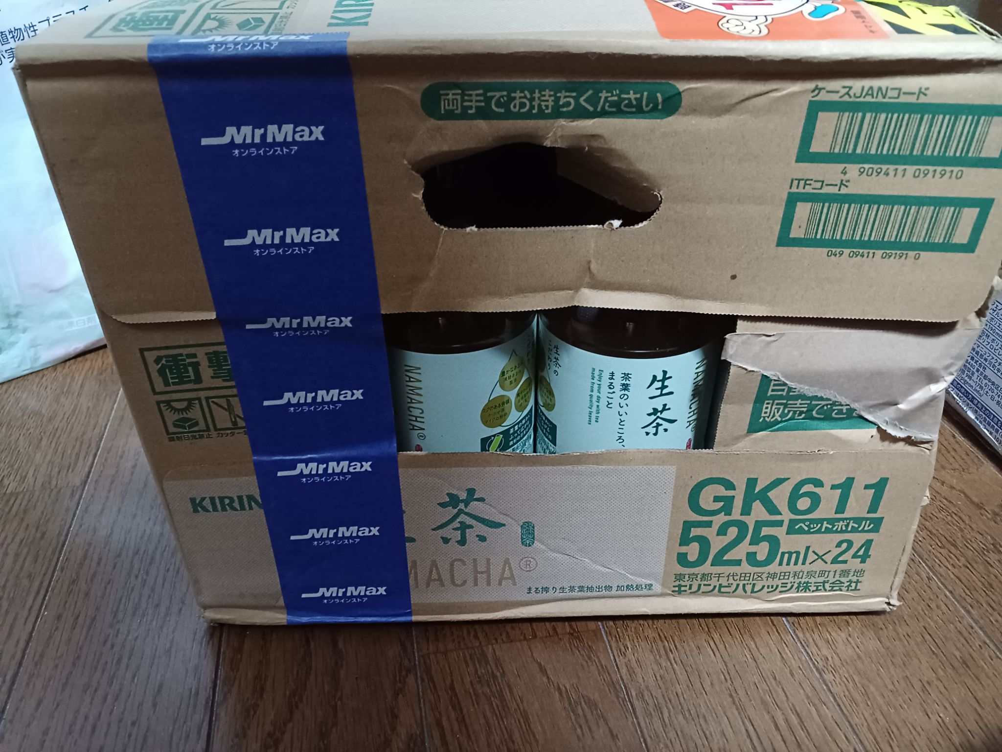 生茶 1箱(525ml×24本) ｜ ミスターマックスオンラインストア