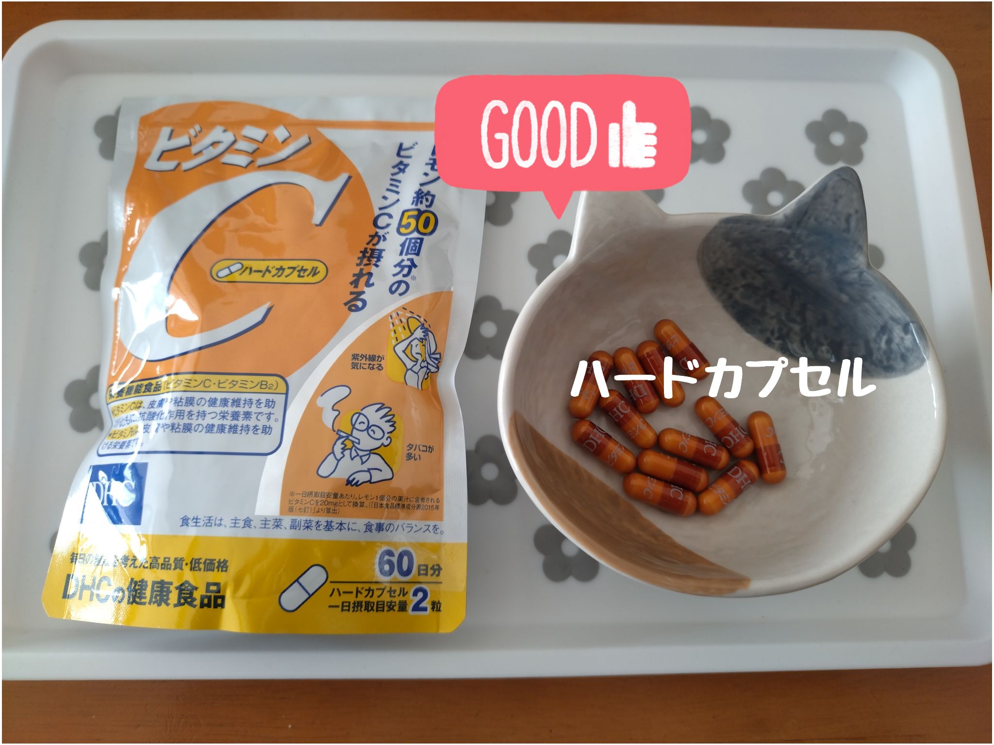 60日ビタミンCハードカプセル 120粒 ｜ ミスターマックスオンラインストア