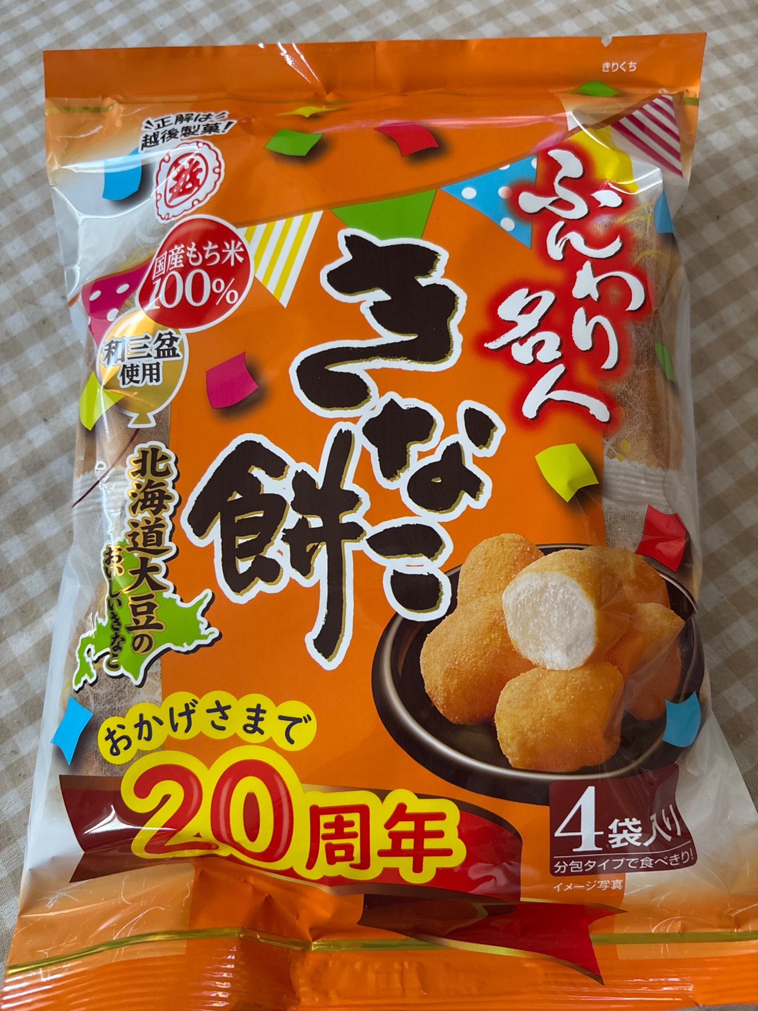 ふんわり名人きなこ餅 75g ｜ ミスターマックスオンラインストア