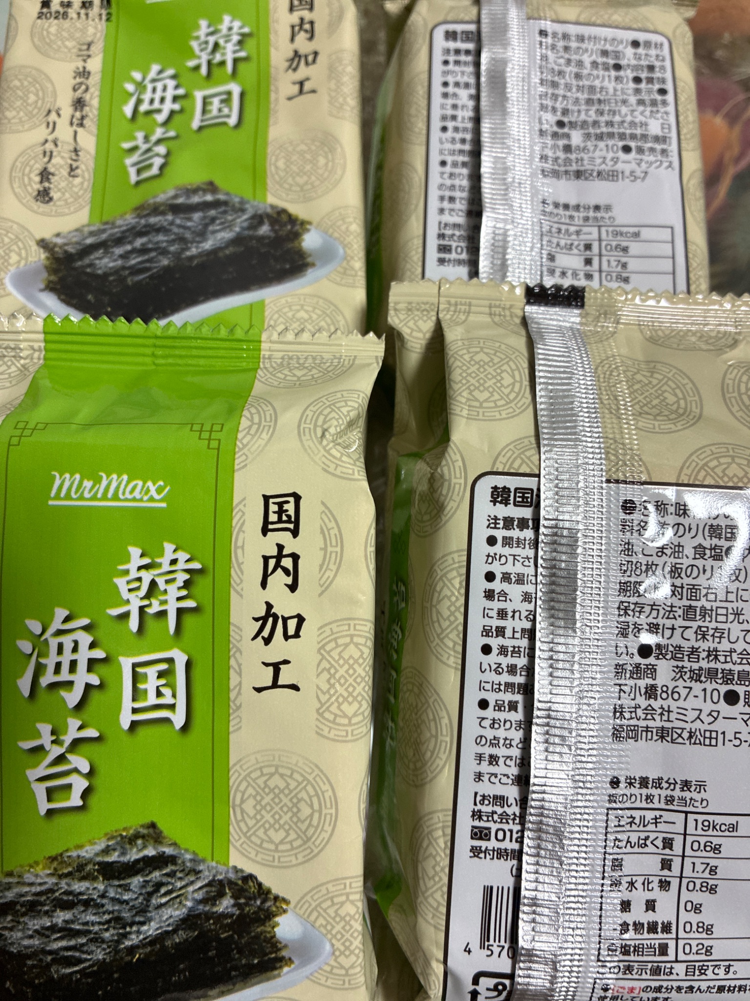 国内加工 韓国海苔 お徳用 12袋詰(8切8枚) ｜ ミスターマックス