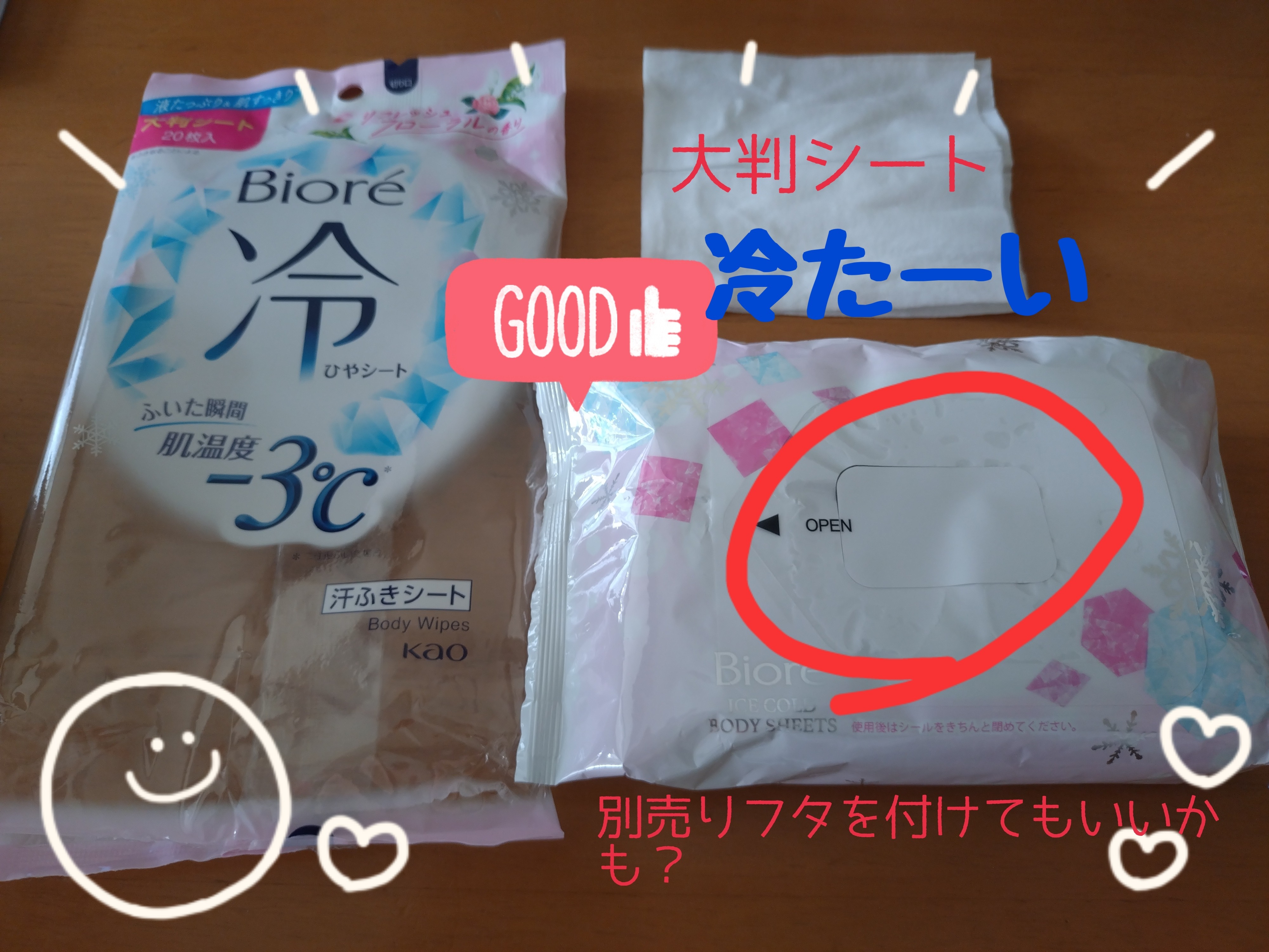 ビオレ 冷シート フローラルの香り 携帯用 20枚 ｜ ミスターマックス