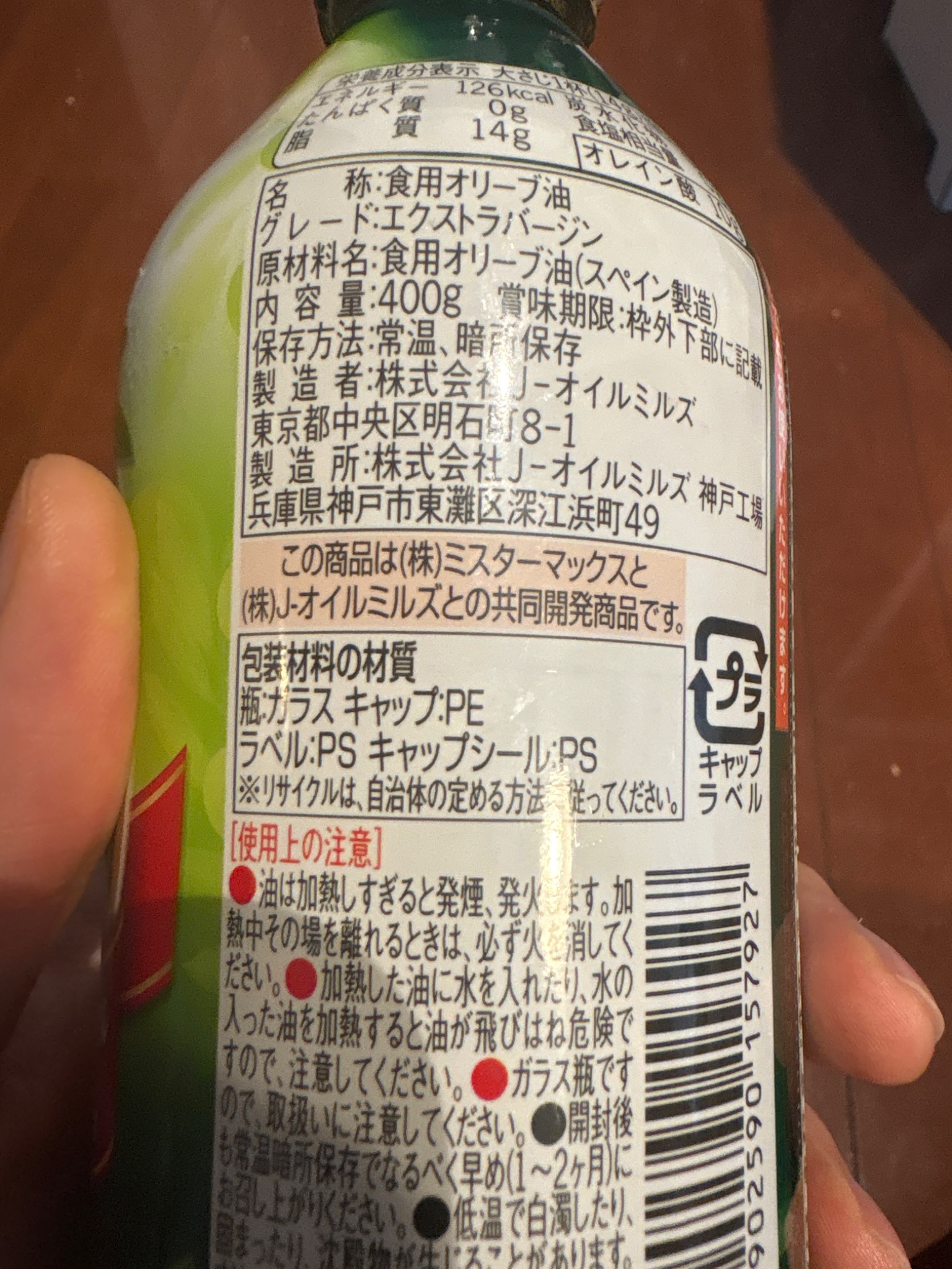 MM 味の素EXVオリーブ 400g ｜ ミスターマックスオンラインストア