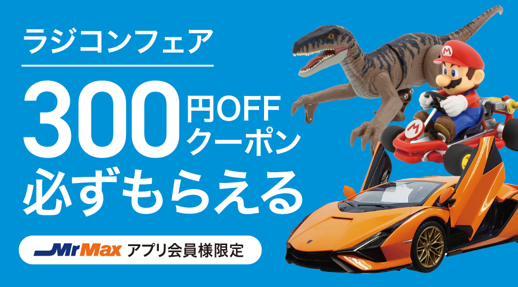 ラジコンフェア