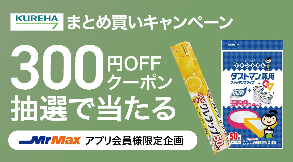 coupon-campaign