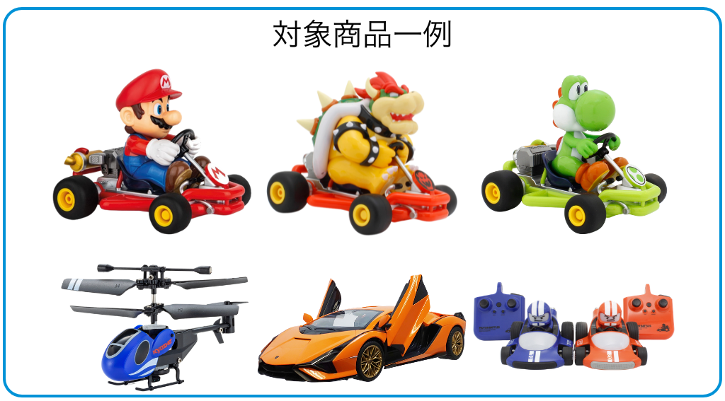 ラジコン (1).png