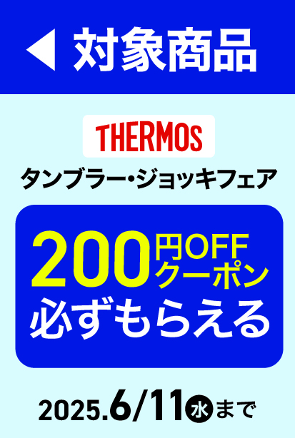 25_5月メーカーキャンペーン_アテンションポップ.jpg