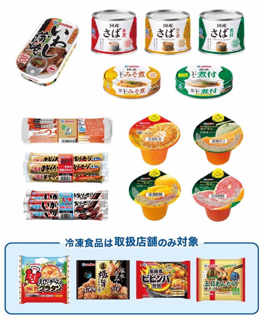 2605_メーカーキャンペーン_Umios(旧マルハニチロ)キャンペーン_プリント用_B5.jpg