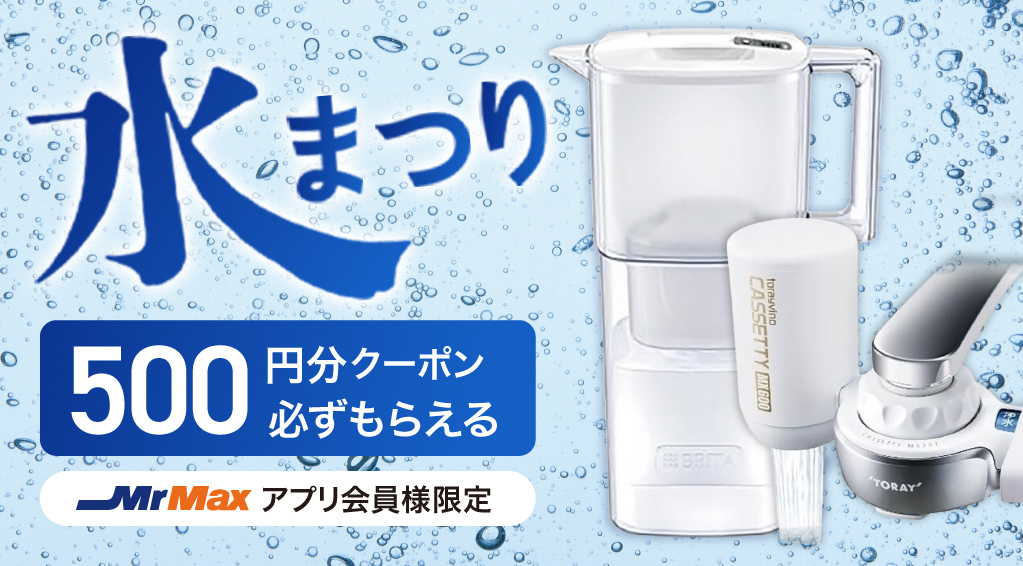 水まつり